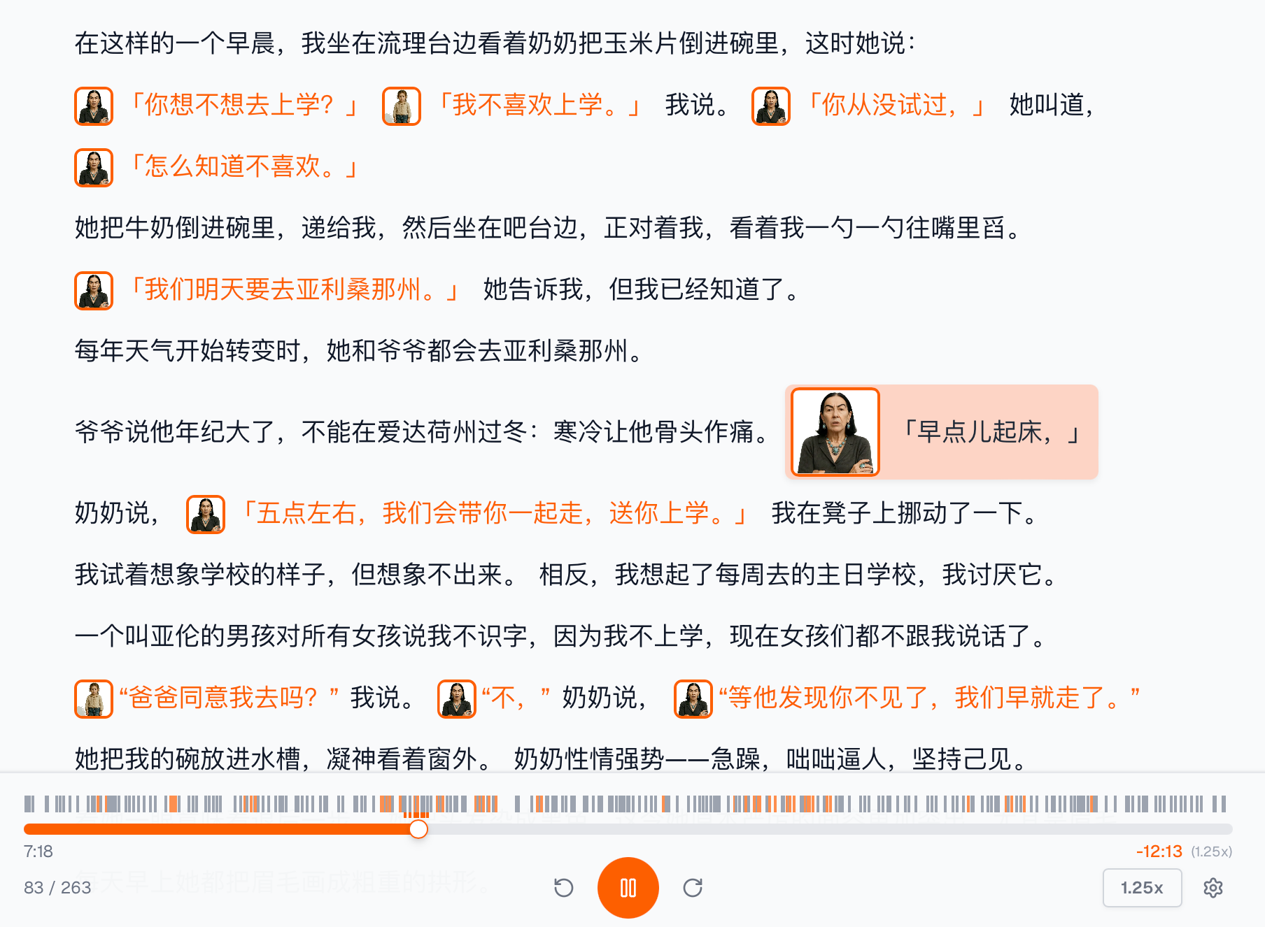 Clear dialogue attribution